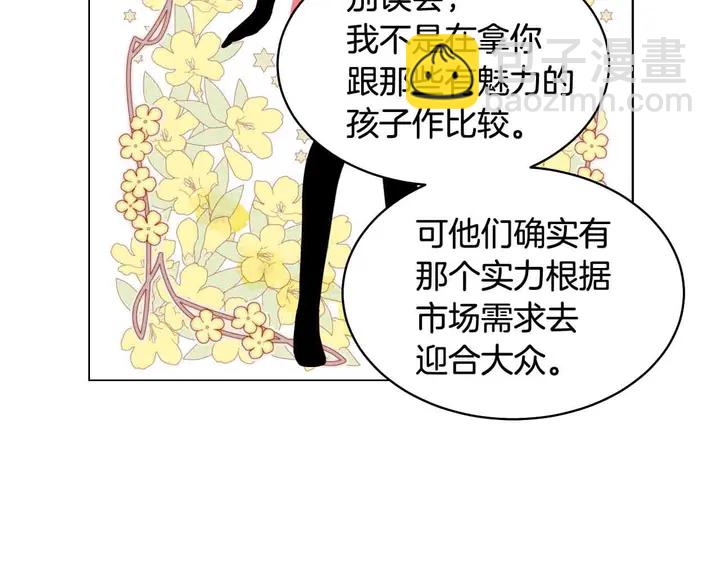 番外52 成为一名练习生111