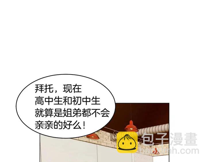 番外52 成为一名练习生21