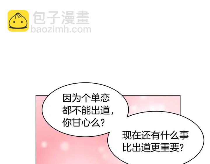 番外52 成为一名练习生58