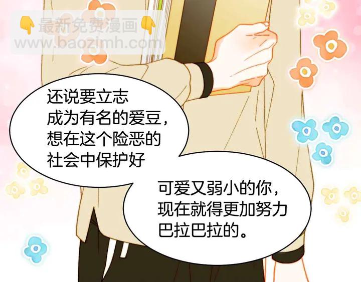 番外52 成为一名练习生83