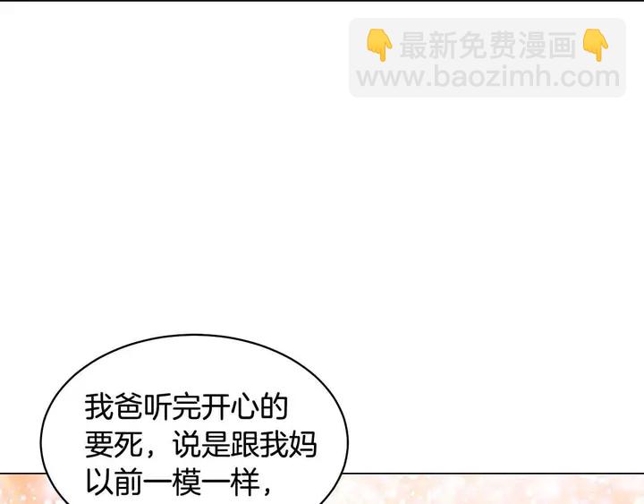 番外52 成为一名练习生84