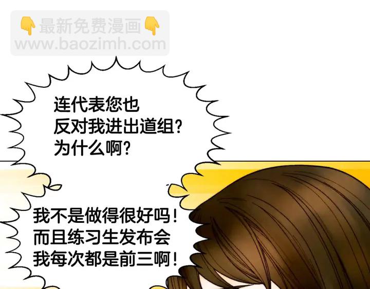 番外52 成为一名练习生99