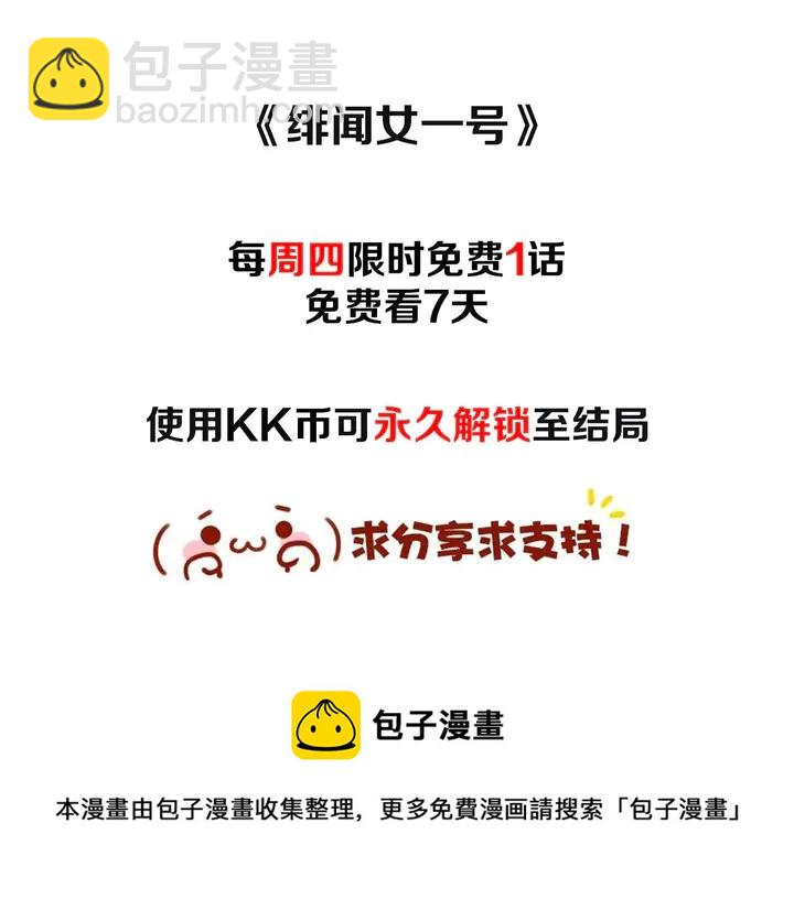 番外53 进入出道组118