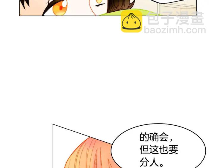 番外53 进入出道组31