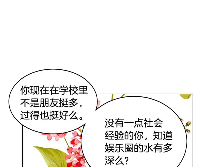 番外53 进入出道组33