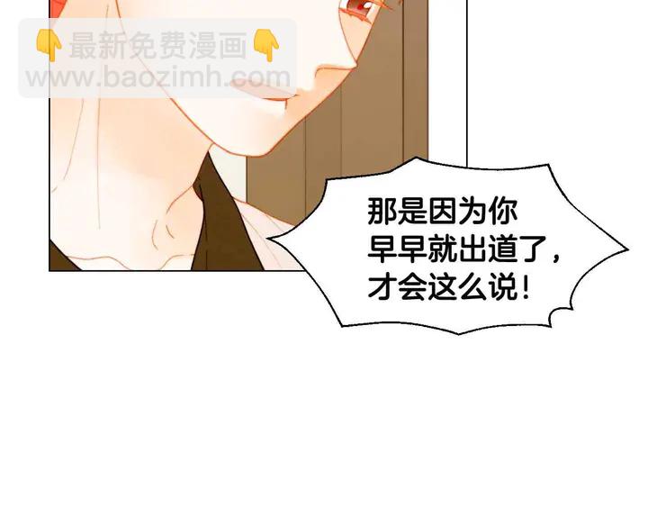 番外53 进入出道组37