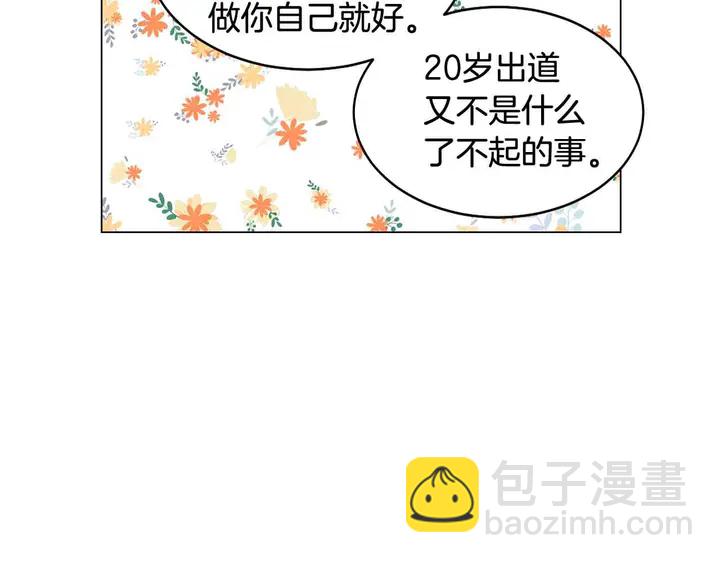 番外53 进入出道组43