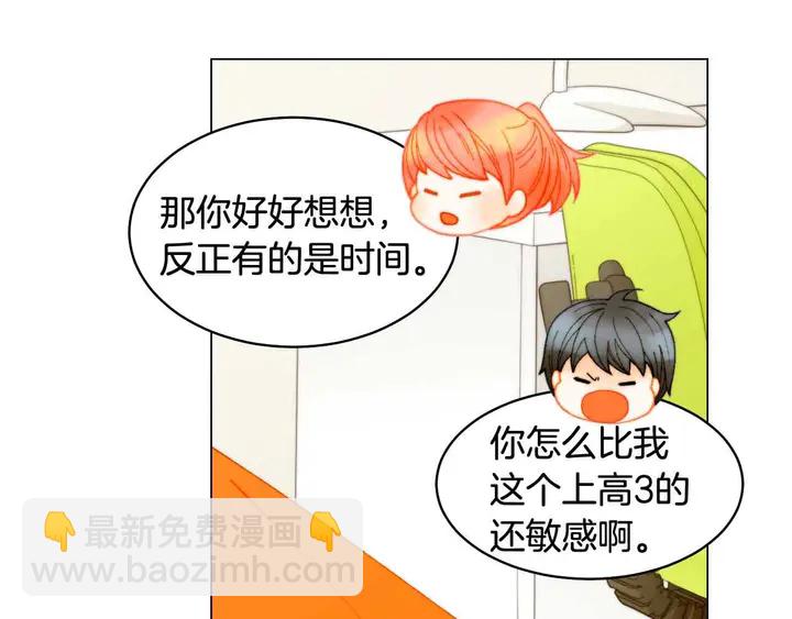 番外53 进入出道组49