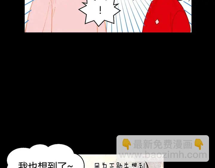 番外53 进入出道组69