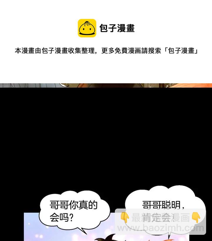 番外53 进入出道组80