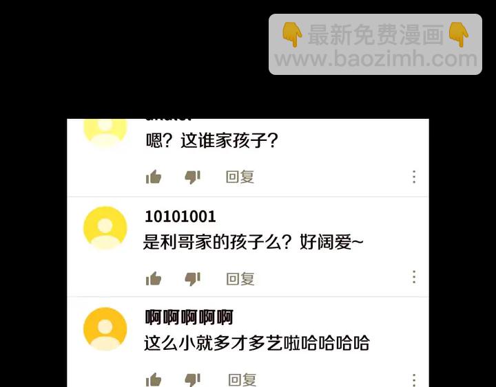 番外53 进入出道组90