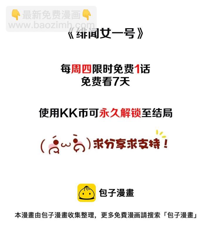 番外54 我的强项134