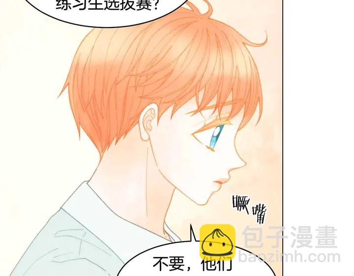 番外54 我的强项31