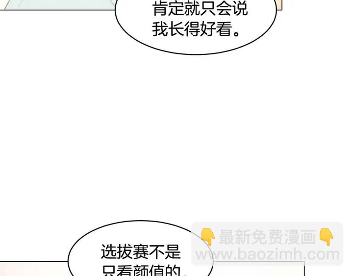 番外54 我的强项32
