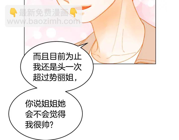 番外54 我的强项43