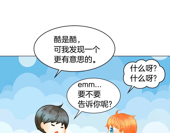 番外54 我的强项54
