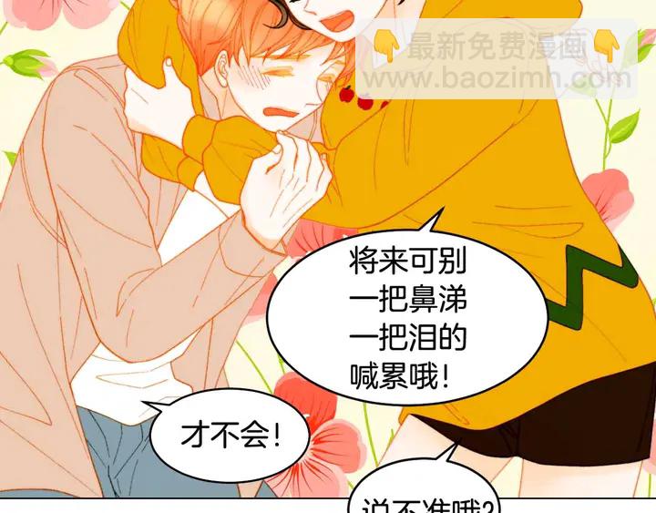 番外54 我的强项70