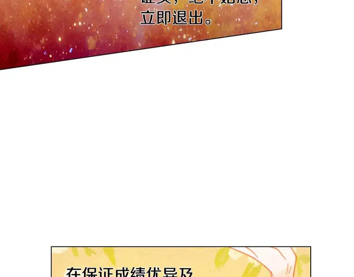 番外54 我的强项8