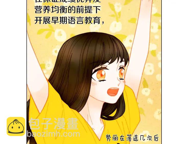 番外54 我的强项9