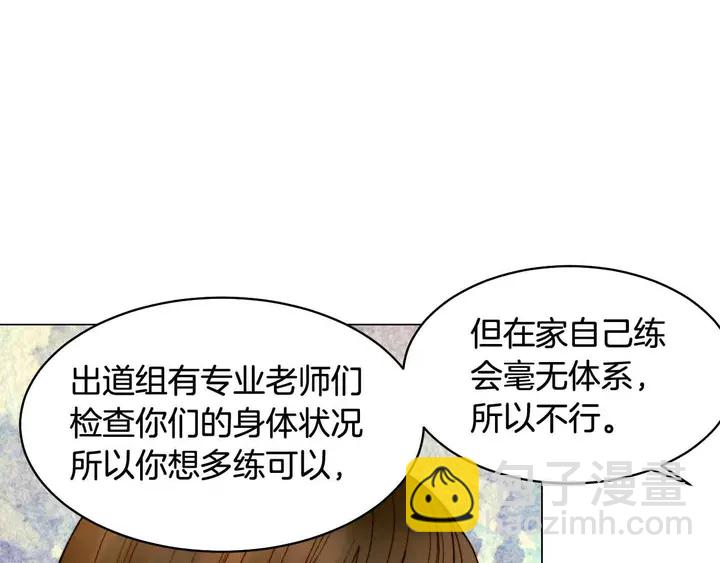 番外54 我的强项91