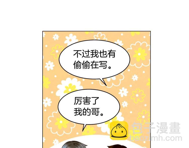 番外56 我们的秘密108