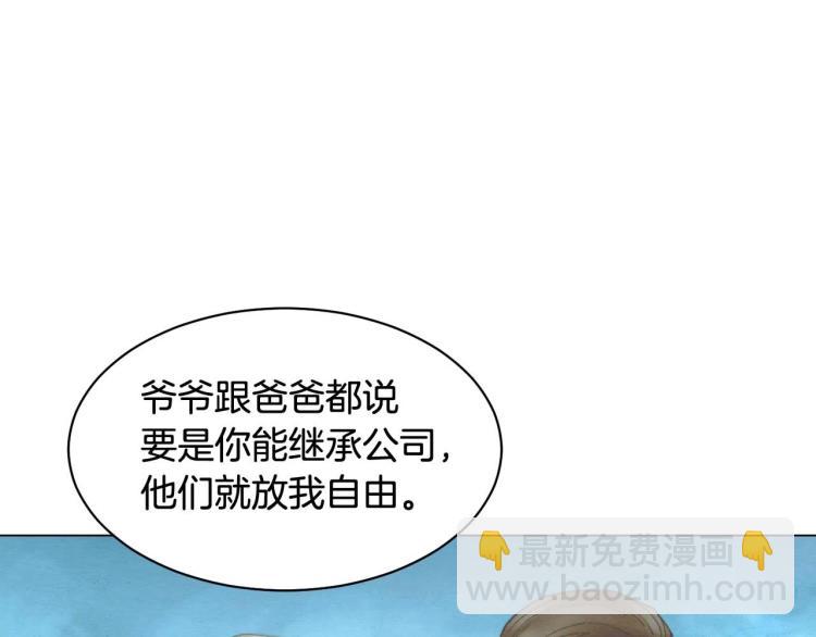 番外56 我们的秘密111