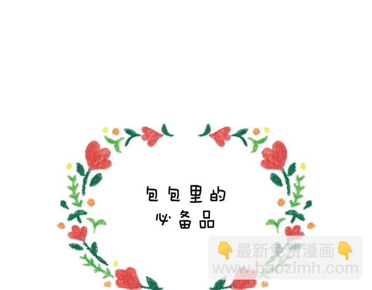 番外56 我们的秘密122