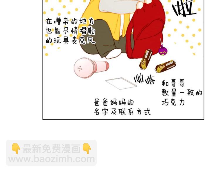 番外56 我们的秘密128