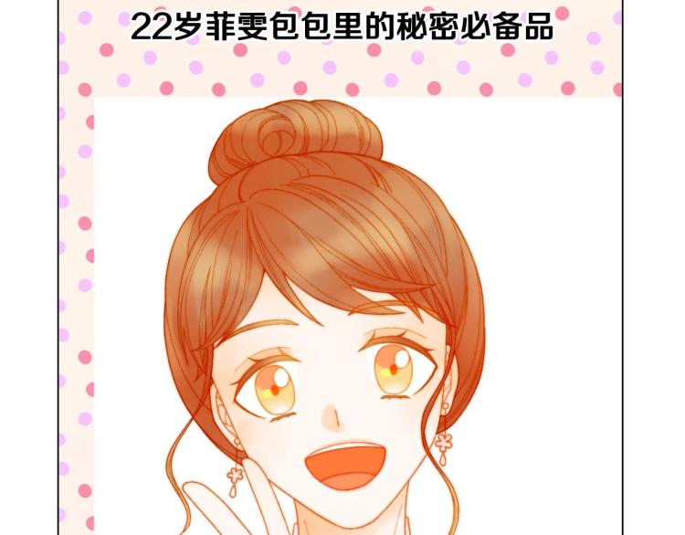 番外56 我们的秘密134