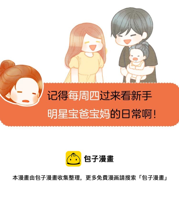 番外56 我们的秘密144