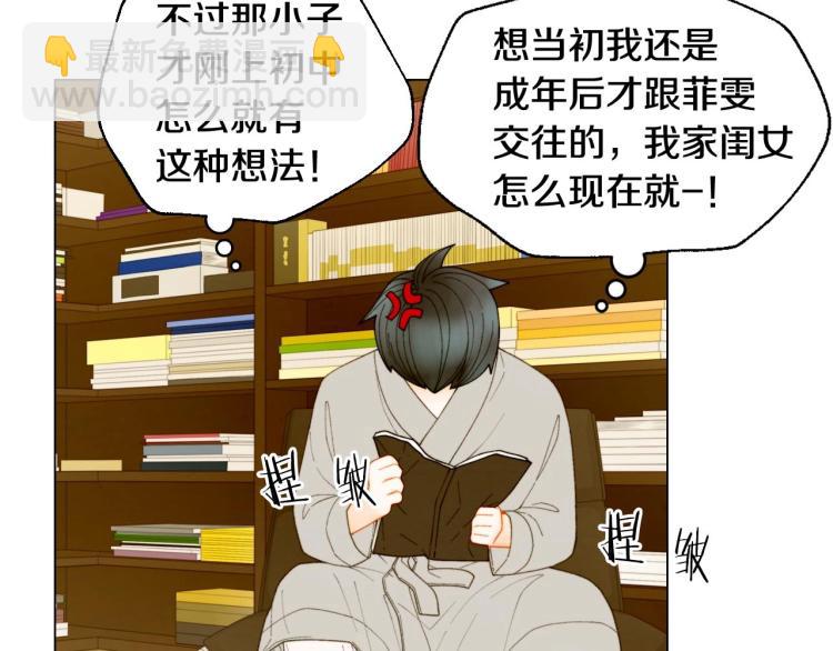 番外56 我们的秘密26
