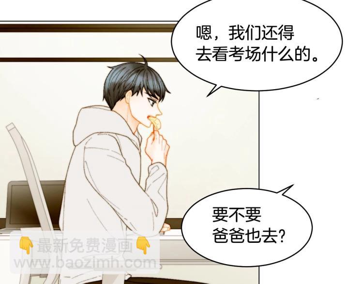 番外56 我们的秘密38