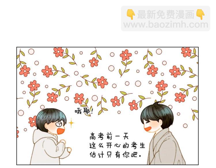 番外56 我们的秘密46
