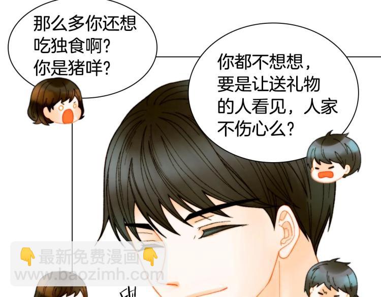番外56 我们的秘密73