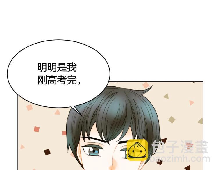 番外56 我们的秘密89