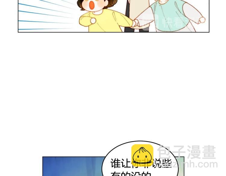 番外56 我们的秘密98