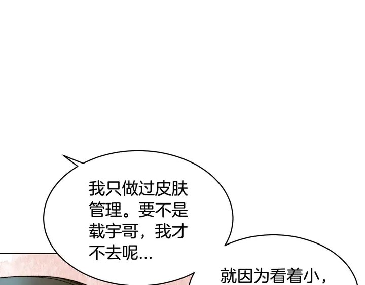 特别篇3 可爱势永的即将退伍120
