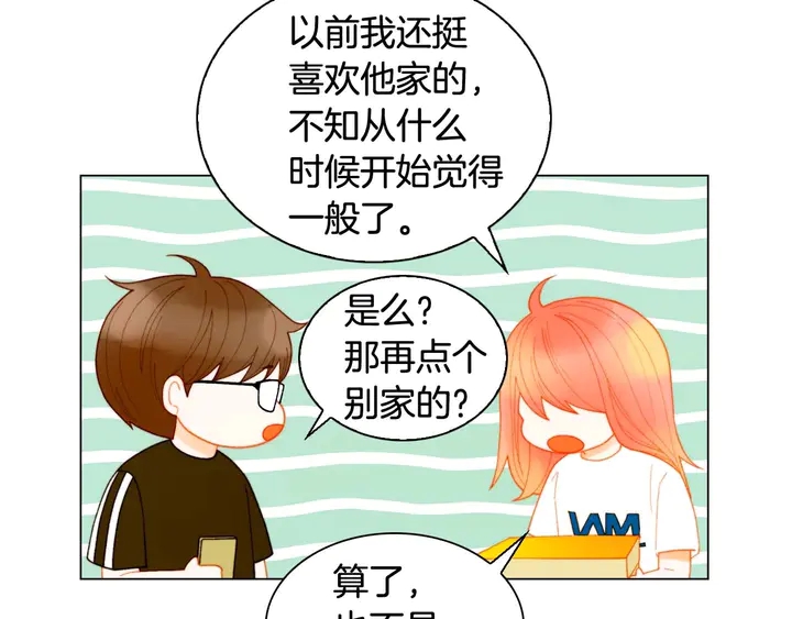 特别篇3 可爱势永的即将退伍130