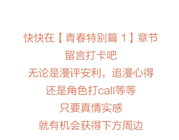 青春特别篇1 纪录片159