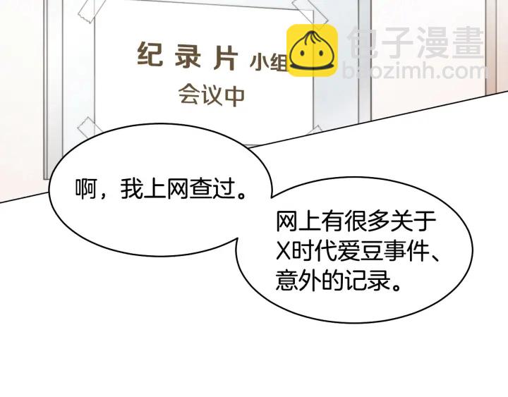 青春特别篇1 纪录片8