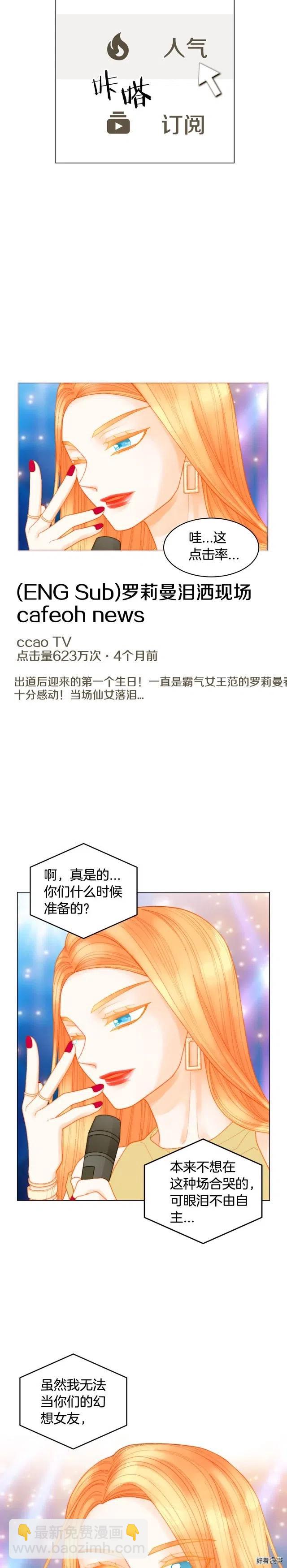 青春特别篇7 爱豆梦1