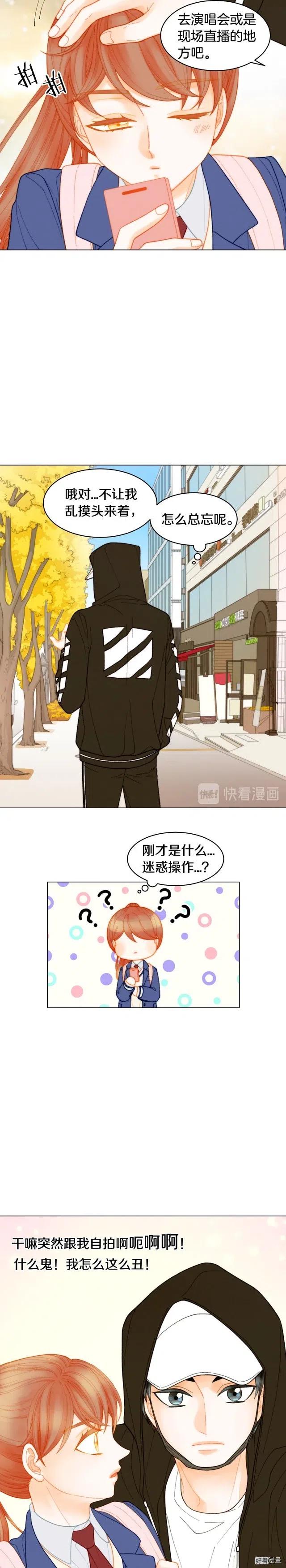 青春特别篇7 爱豆梦11