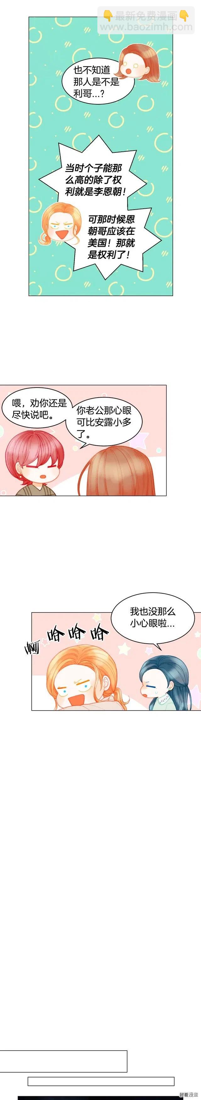 青春特别篇7 爱豆梦13