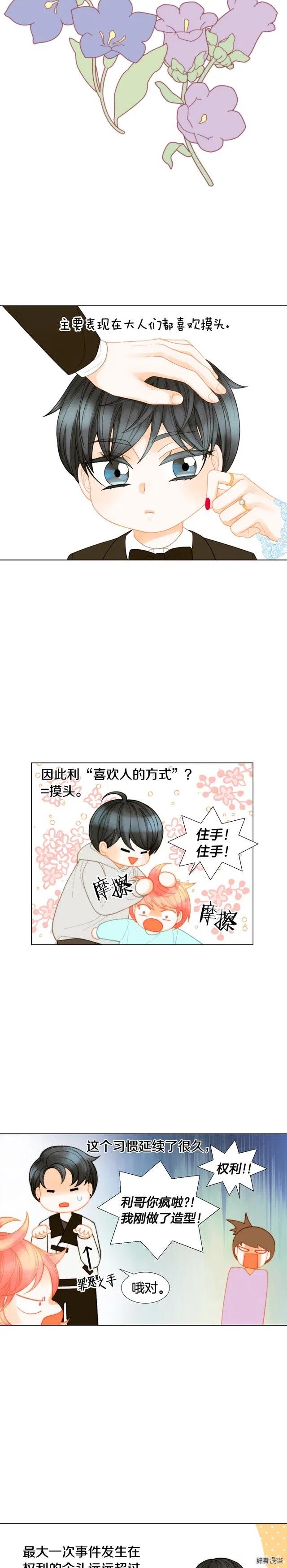青春特别篇7 爱豆梦17