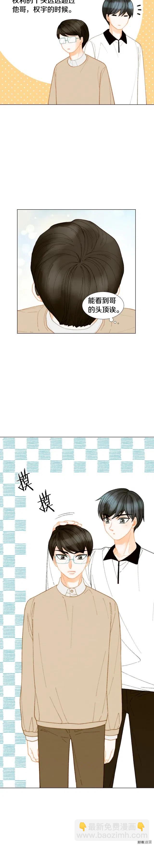 青春特别篇7 爱豆梦18