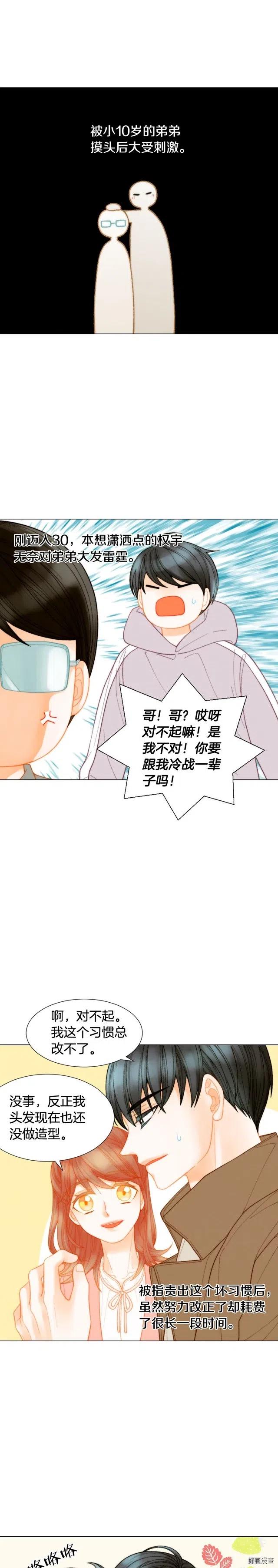 青春特别篇7 爱豆梦19