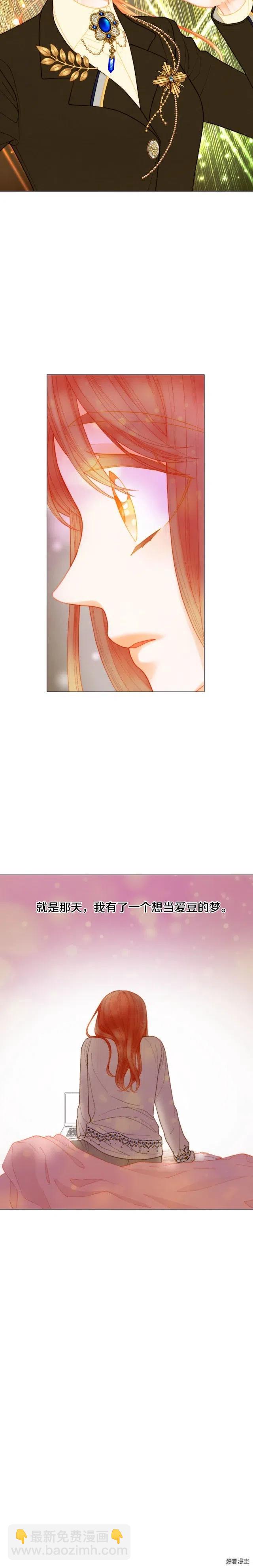 青春特别篇7 爱豆梦3