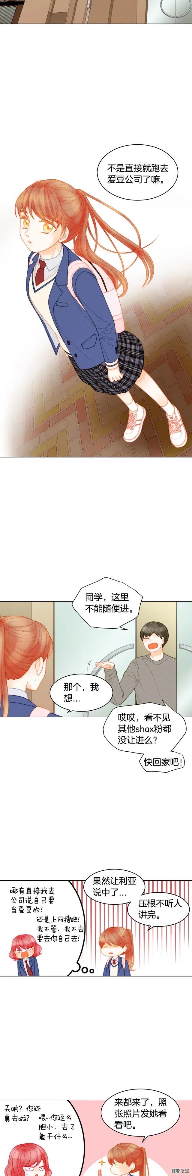 青春特别篇7 爱豆梦6