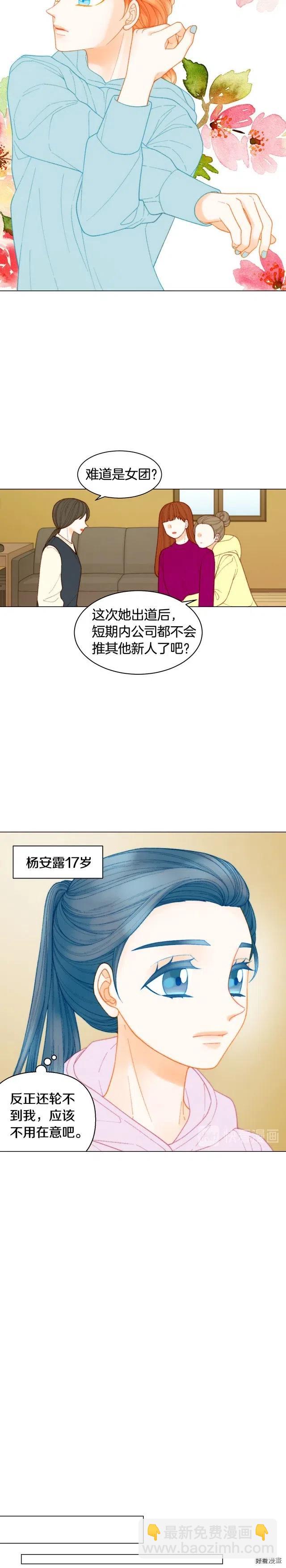 青春特别篇9 退社1