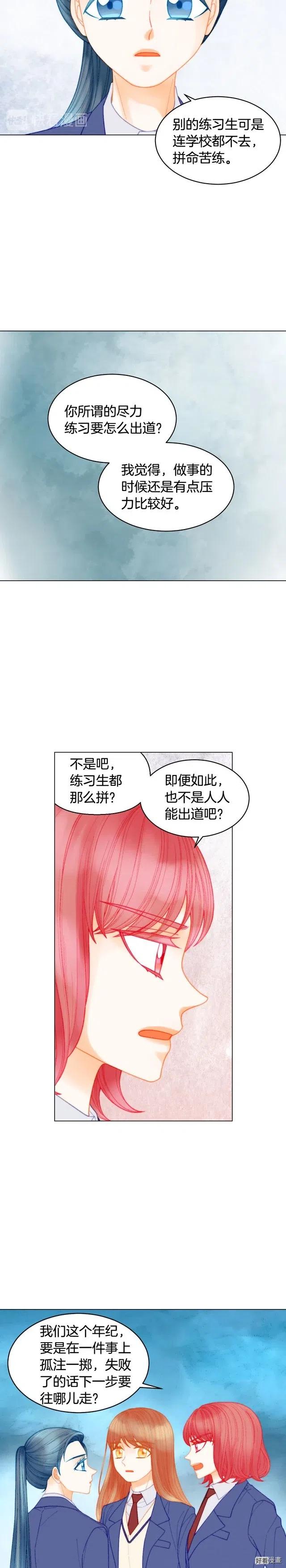 青春特别篇9 退社11